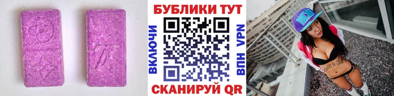 купить  цена  Новомосковск  Экстази 250 мг 