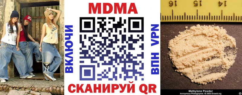 MDMA crystal Новомосковск