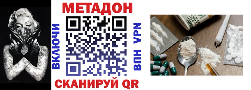 купить   Новомосковск  Метадон мёд 