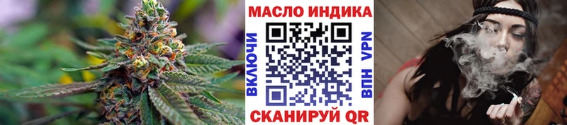 ТГК THC oil  Новомосковск 