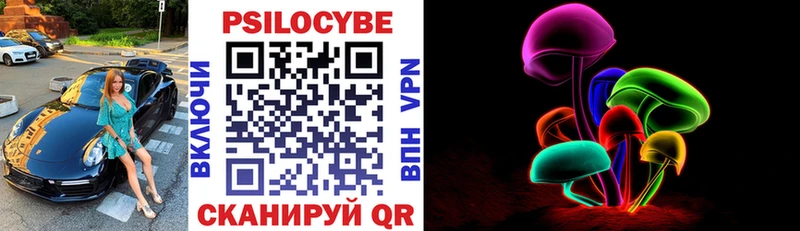 Галлюциногенные грибы мицелий Новомосковск